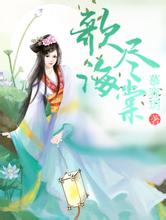 澳门天天彩期期精准平肖love雪地靴